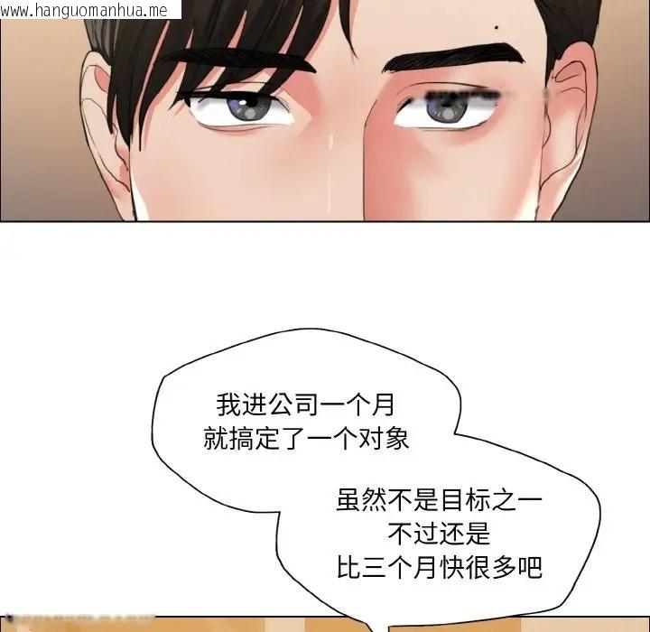 韩国漫画坏女人/了不起的她韩漫_坏女人/了不起的她-第27话在线免费阅读-韩国漫画-第121张图片