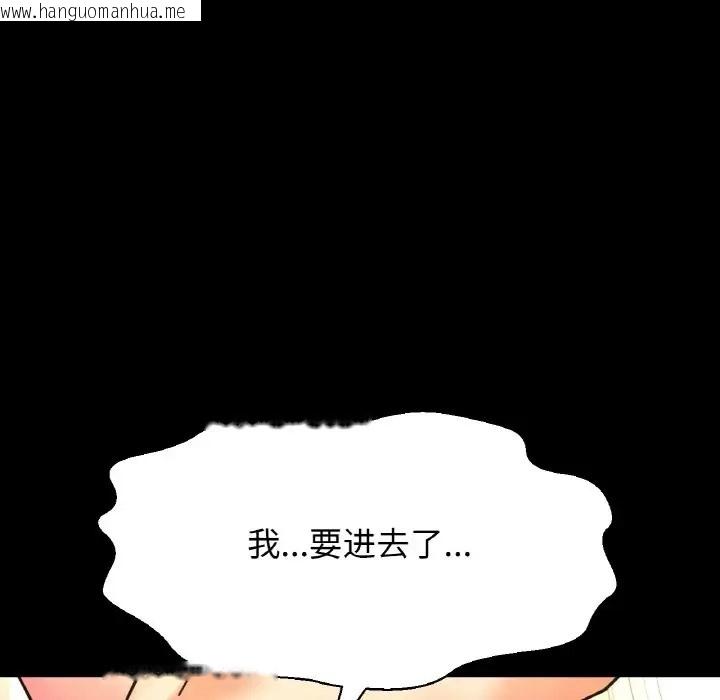 韩国漫画让人火大的她/我的女王韩漫_让人火大的她/我的女王-第33话在线免费阅读-韩国漫画-第22张图片