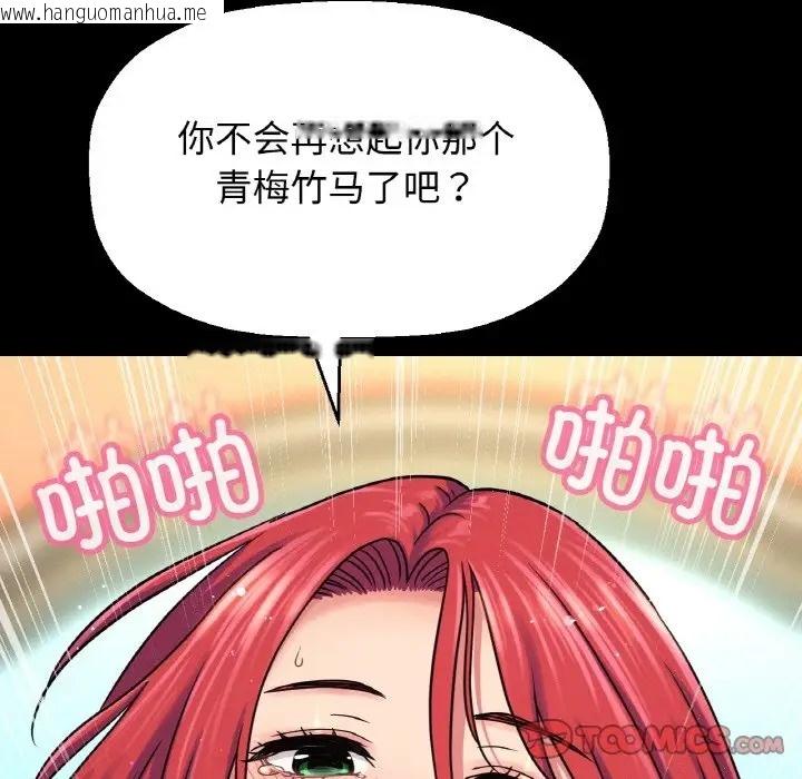 韩国漫画让人火大的她/我的女王韩漫_让人火大的她/我的女王-第33话在线免费阅读-韩国漫画-第156张图片