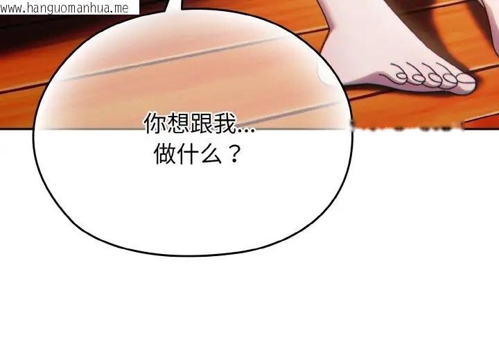 韩国漫画请把女儿交给我/老大!-请把女儿交给我!韩漫_请把女儿交给我/老大!-请把女儿交给我!-第36话在线免费阅读-韩国漫画-第4张图片