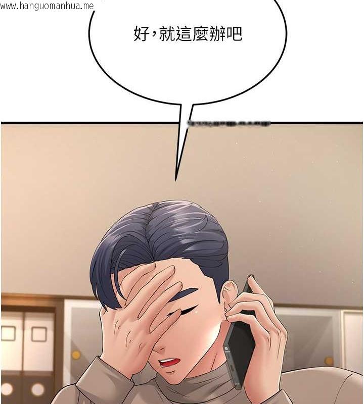 韩国漫画跑友变岳母韩漫_跑友变岳母-第44话-挽留男友而献身在线免费阅读-韩国漫画-第58张图片