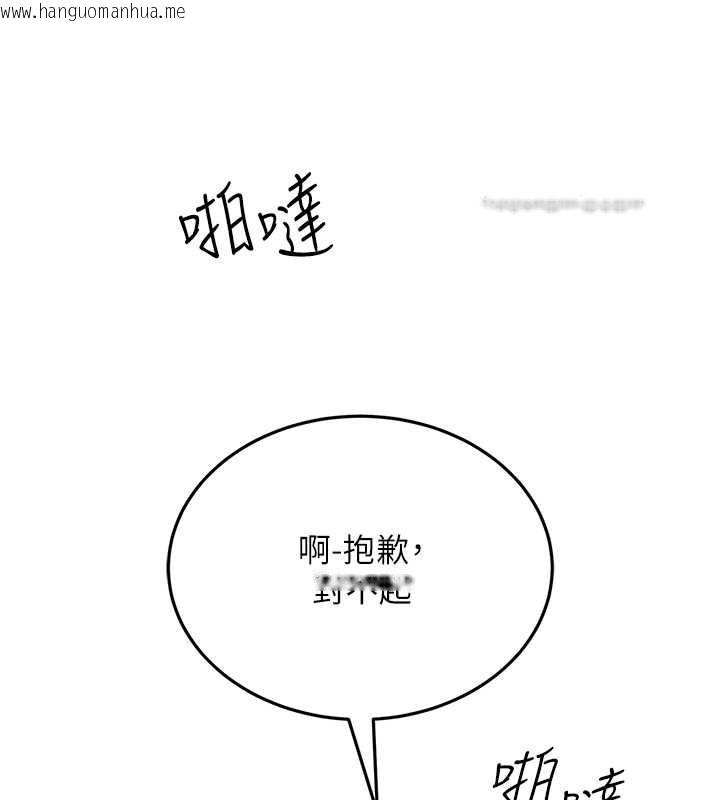 韩国漫画跑友变岳母韩漫_跑友变岳母-第44话-挽留男友而献身在线免费阅读-韩国漫画-第20张图片