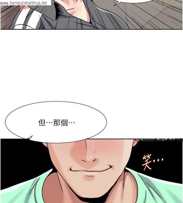 韩国漫画我的性福剧本韩漫_我的性福剧本-第34话-先从脱裤子开始在线免费阅读-韩国漫画-第3张图片