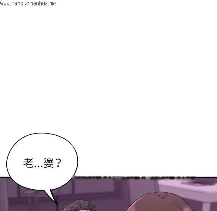 韩国漫画亲家的女人们韩漫_亲家的女人们-第15话在线免费阅读-韩国漫画-第154张图片