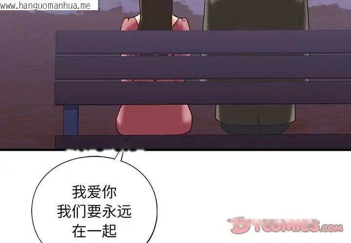 韩国漫画不要欺负我姐姐/我的继姐韩漫_不要欺负我姐姐/我的继姐-第26话在线免费阅读-韩国漫画-第3张图片