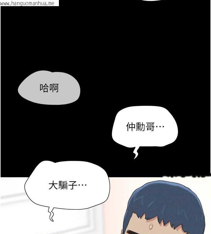 韩国漫画韶恩韩漫_韶恩-第10话-所以你们…3P了?在线免费阅读-韩国漫画-第12张图片