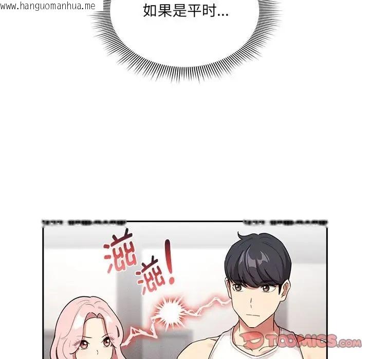 韩国漫画疫情期间的家教生活韩漫_疫情期间的家教生活-第127话在线免费阅读-韩国漫画-第117张图片