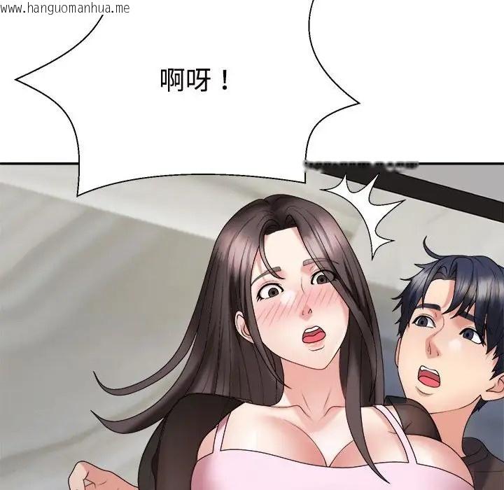 韩国漫画不同寻常的爱韩漫_不同寻常的爱-第10话在线免费阅读-韩国漫画-第106张图片