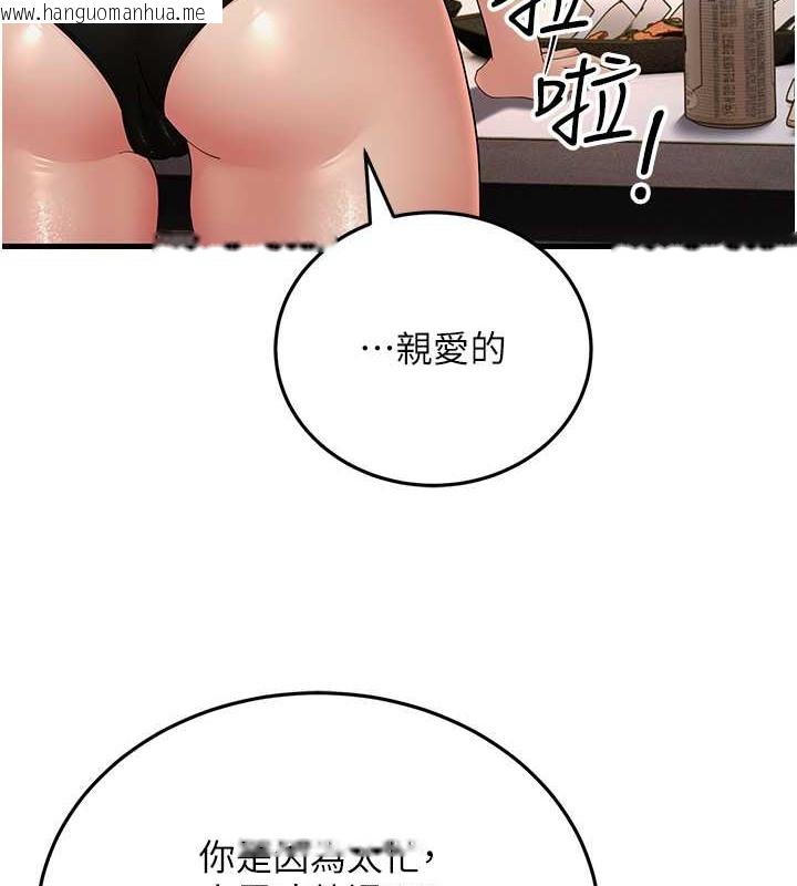 韩国漫画跑友变岳母韩漫_跑友变岳母-第44话-挽留男友而献身在线免费阅读-韩国漫画-第142张图片