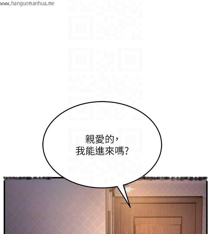 韩国漫画跑友变岳母韩漫_跑友变岳母-第44话-挽留男友而献身在线免费阅读-韩国漫画-第103张图片