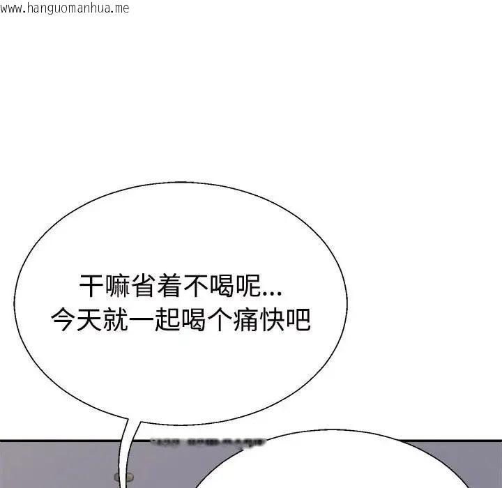 韩国漫画不同寻常的爱韩漫_不同寻常的爱-第10话在线免费阅读-韩国漫画-第74张图片