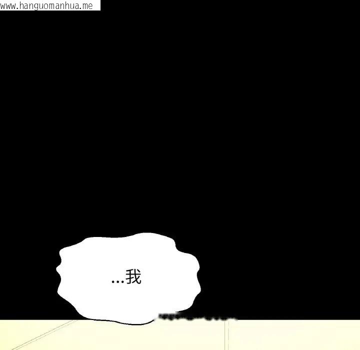 韩国漫画让人火大的她/我的女王韩漫_让人火大的她/我的女王-第33话在线免费阅读-韩国漫画-第27张图片