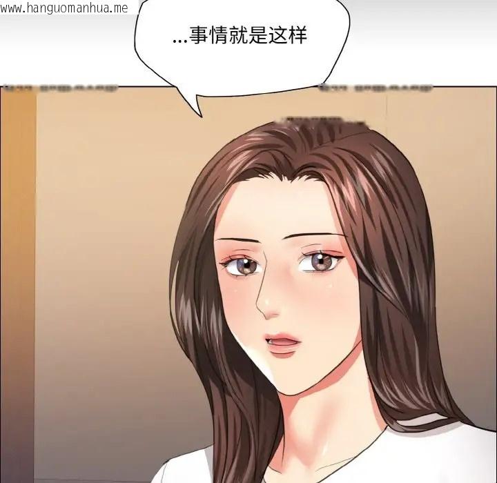 韩国漫画坏女人/了不起的她韩漫_坏女人/了不起的她-第27话在线免费阅读-韩国漫画-第119张图片