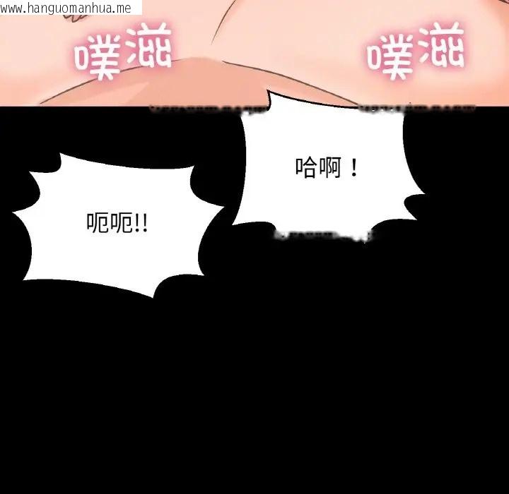 韩国漫画让人火大的她/我的女王韩漫_让人火大的她/我的女王-第33话在线免费阅读-韩国漫画-第143张图片