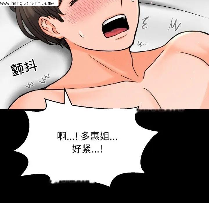 韩国漫画让人火大的她/我的女王韩漫_让人火大的她/我的女王-第33话在线免费阅读-韩国漫画-第125张图片