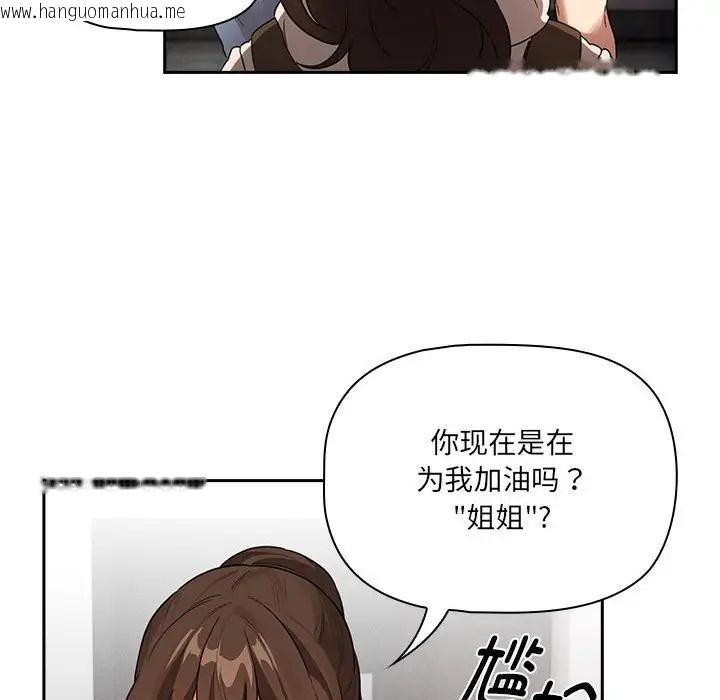 韩国漫画疫情期间的家教生活韩漫_疫情期间的家教生活-第127话在线免费阅读-韩国漫画-第107张图片