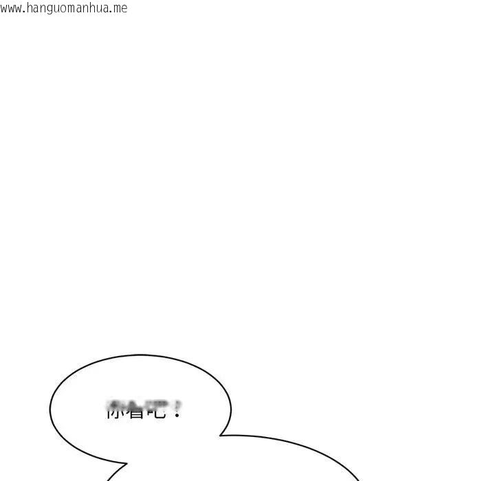 韩国漫画超微妙关系韩漫_超微妙关系-第21话在线免费阅读-韩国漫画-第144张图片