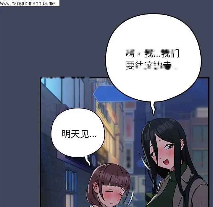 韩国漫画下班后的例行恋爱韩漫_下班后的例行恋爱-第17话在线免费阅读-韩国漫画-第102张图片