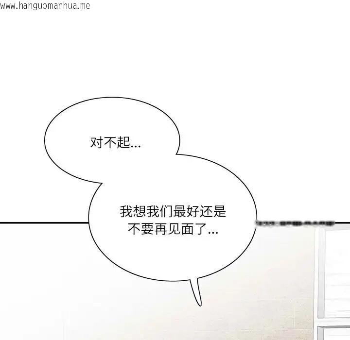 韩国漫画患得患失的爱恋/这难道是命中注定?韩漫_患得患失的爱恋/这难道是命中注定?-第39话在线免费阅读-韩国漫画-第27张图片