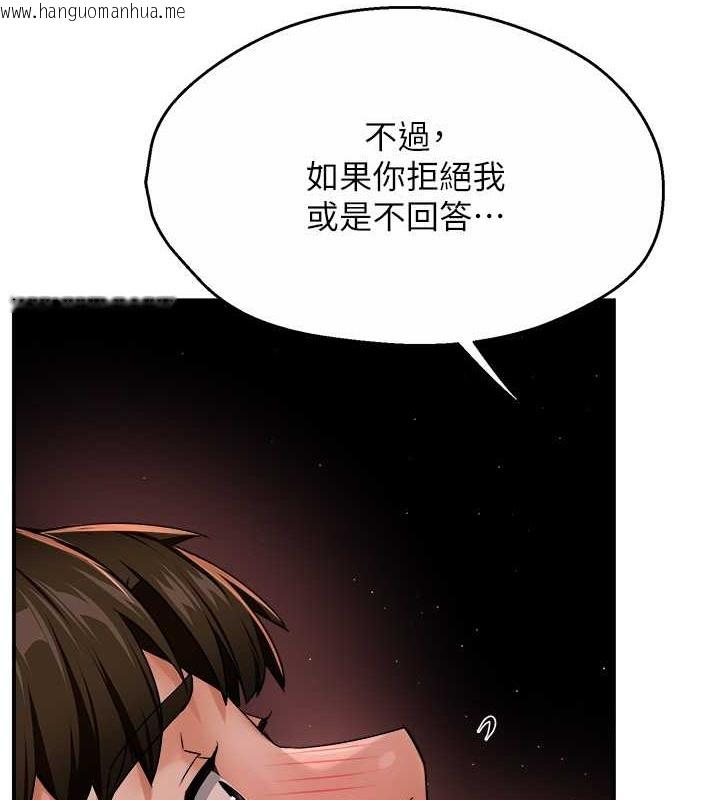 韩国漫画痒乐多阿姨韩漫_痒乐多阿姨-第22话-答应我，别再和她见面!在线免费阅读-韩国漫画-第81张图片