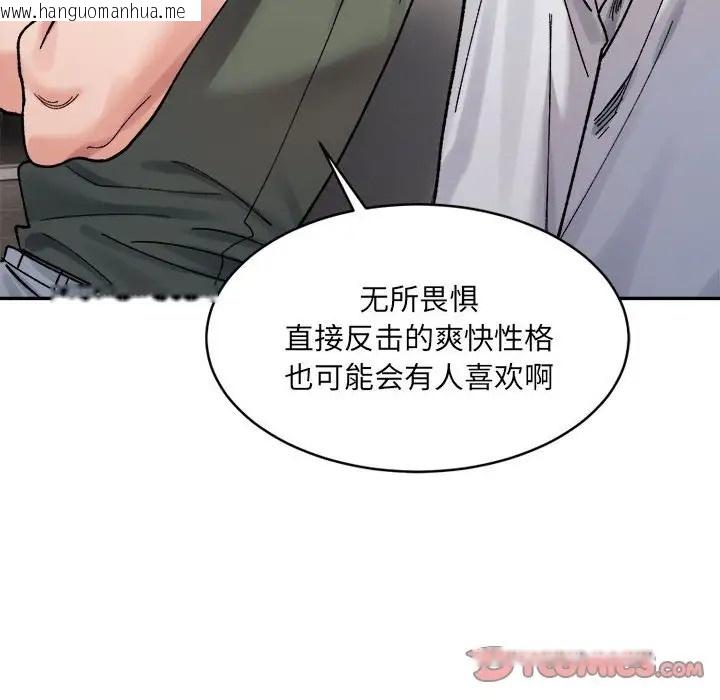 韩国漫画超微妙关系韩漫_超微妙关系-第21话在线免费阅读-韩国漫画-第159张图片