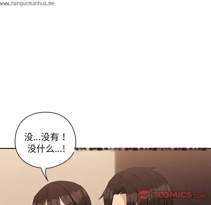 韩国漫画下班后的例行恋爱韩漫_下班后的例行恋爱-第17话在线免费阅读-韩国漫画-第39张图片