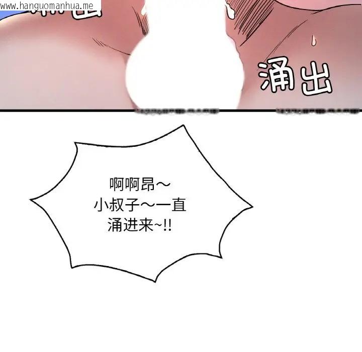 韩国漫画想要拥有她/渴望占有她韩漫_想要拥有她/渴望占有她-第25话在线免费阅读-韩国漫画-第113张图片