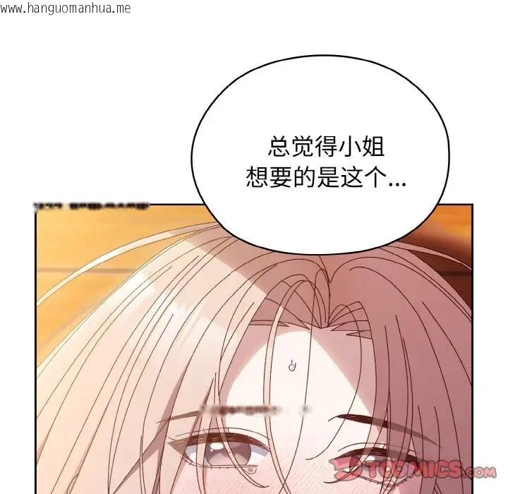 韩国漫画请把女儿交给我/老大!-请把女儿交给我!韩漫_请把女儿交给我/老大!-请把女儿交给我!-第36话在线免费阅读-韩国漫画-第117张图片