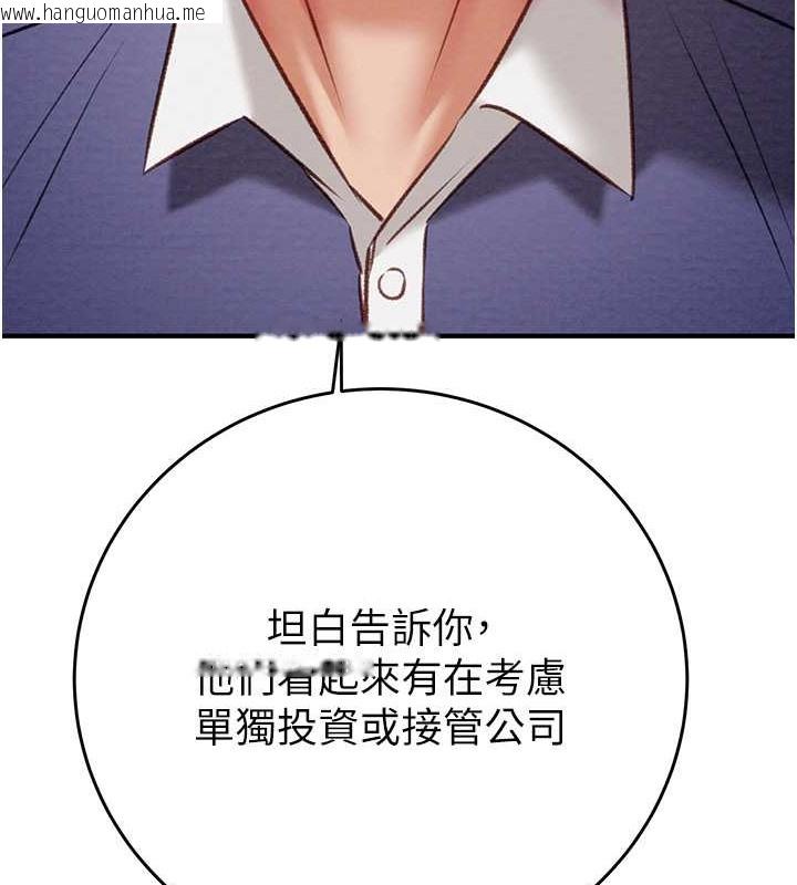 韩国漫画掠夺行动韩漫_掠夺行动-第16话-妳是我的专用飞机杯在线免费阅读-韩国漫画-第185张图片