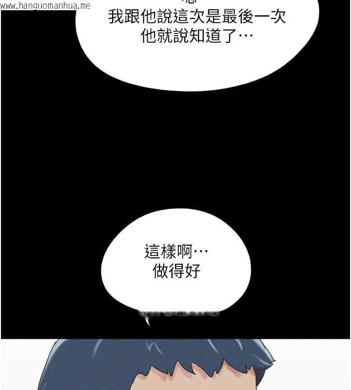 韩国漫画韶恩韩漫_韶恩-第10话-所以你们…3P了?在线免费阅读-韩国漫画-第144张图片