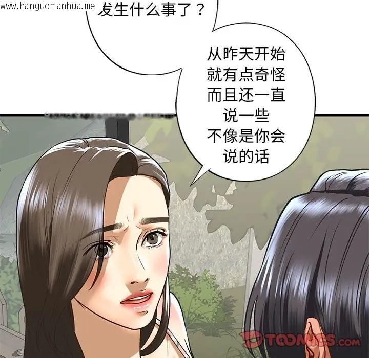 韩国漫画不要欺负我姐姐/我的继姐韩漫_不要欺负我姐姐/我的继姐-第26话在线免费阅读-韩国漫画-第45张图片