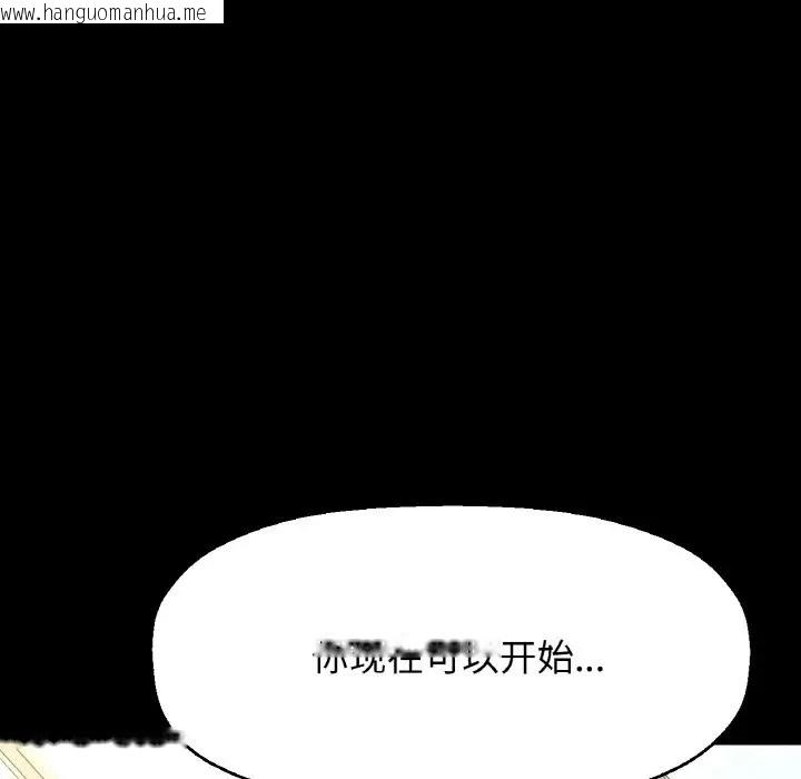 韩国漫画让人火大的她/我的女王韩漫_让人火大的她/我的女王-第33话在线免费阅读-韩国漫画-第64张图片