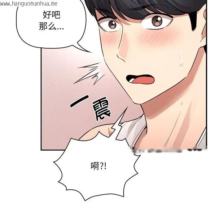 韩国漫画疫情期间的家教生活韩漫_疫情期间的家教生活-第127话在线免费阅读-韩国漫画-第139张图片