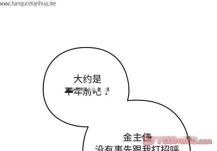 韩国漫画下班后的例行恋爱韩漫_下班后的例行恋爱-第17话在线免费阅读-韩国漫画-第3张图片