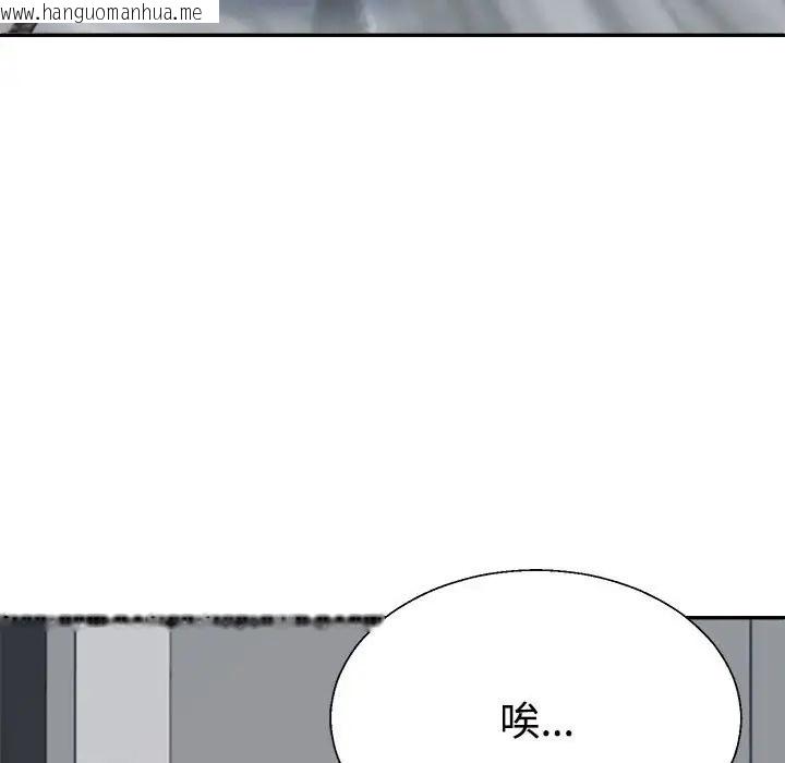 韩国漫画不同寻常的爱韩漫_不同寻常的爱-第10话在线免费阅读-韩国漫画-第29张图片