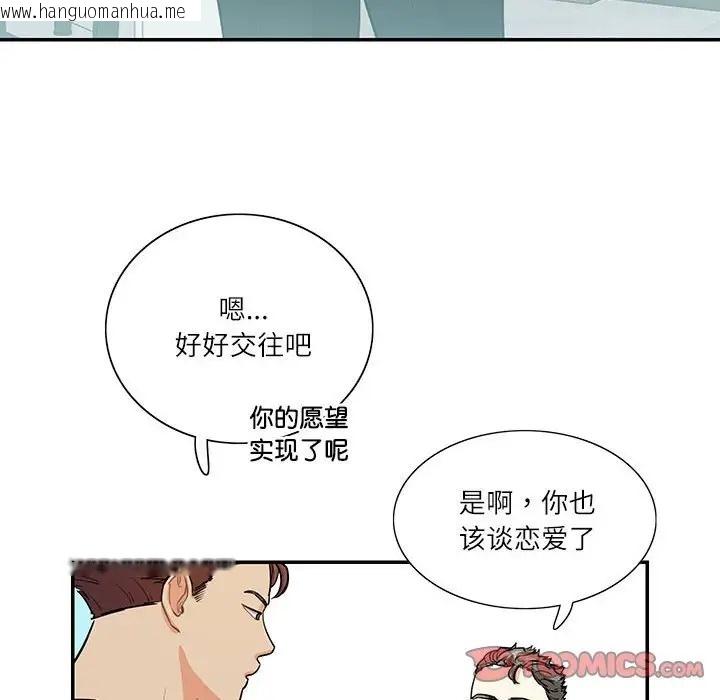 韩国漫画患得患失的爱恋/这难道是命中注定?韩漫_患得患失的爱恋/这难道是命中注定?-第39话在线免费阅读-韩国漫画-第56张图片