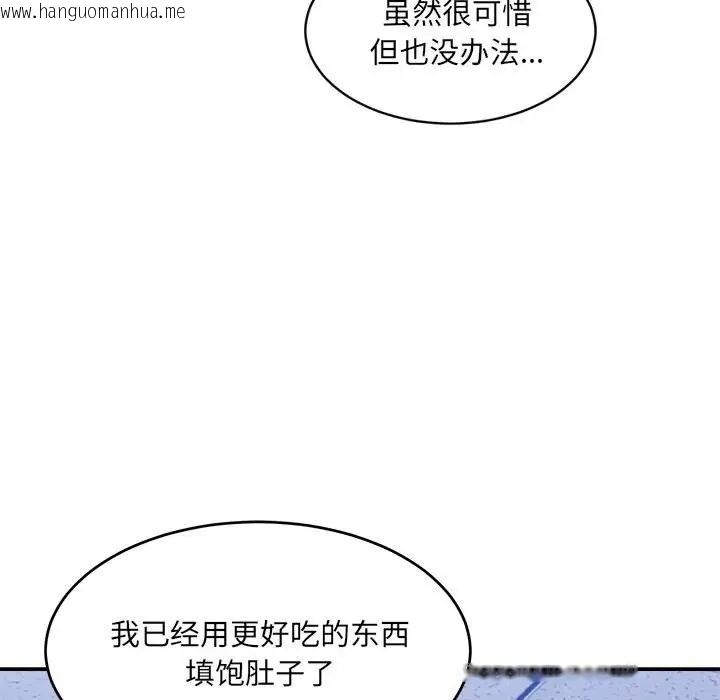 韩国漫画超微妙关系韩漫_超微妙关系-第21话在线免费阅读-韩国漫画-第48张图片