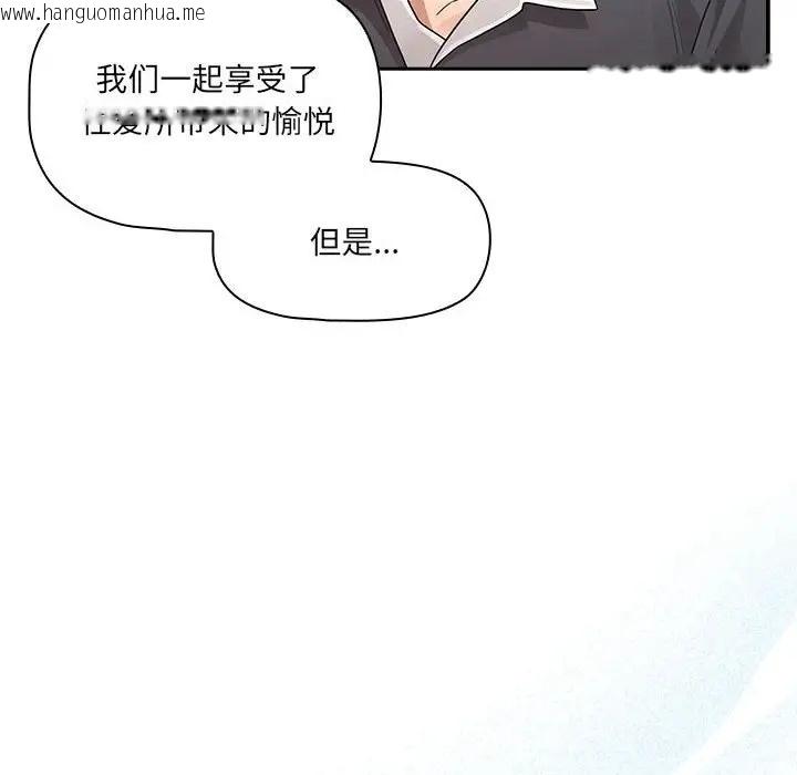 韩国漫画疫情期间的家教生活韩漫_疫情期间的家教生活-第127话在线免费阅读-韩国漫画-第40张图片