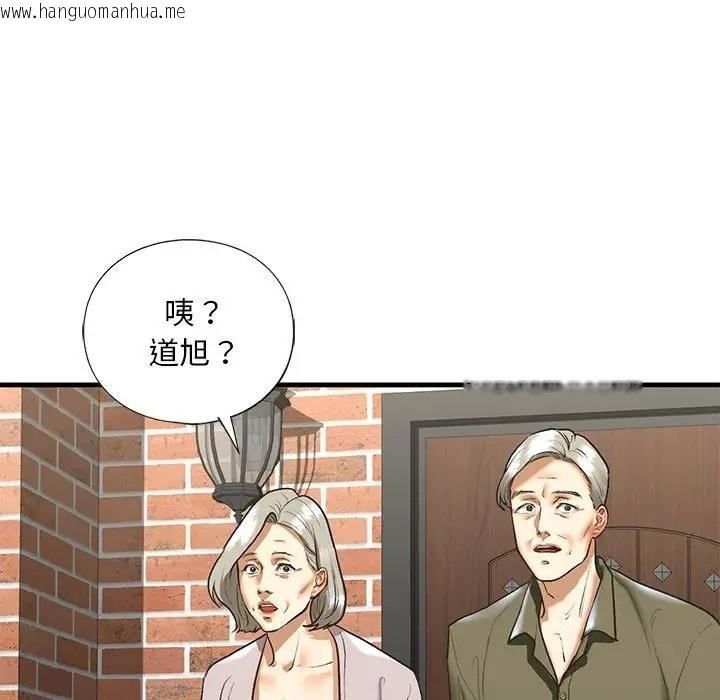 韩国漫画不要欺负我姐姐/我的继姐韩漫_不要欺负我姐姐/我的继姐-第26话在线免费阅读-韩国漫画-第17张图片