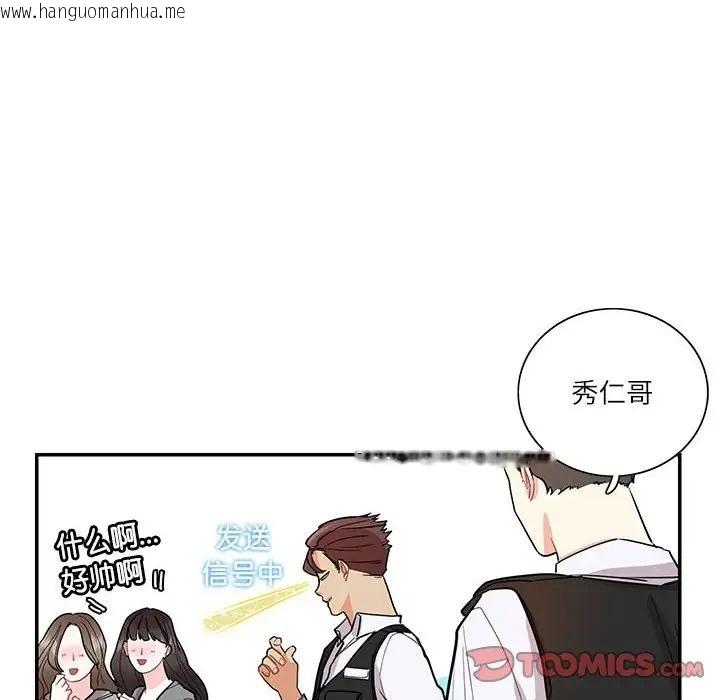 韩国漫画患得患失的爱恋/这难道是命中注定?韩漫_患得患失的爱恋/这难道是命中注定?-第39话在线免费阅读-韩国漫画-第52张图片