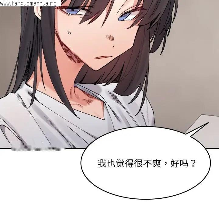 韩国漫画超微妙关系韩漫_超微妙关系-第21话在线免费阅读-韩国漫画-第100张图片