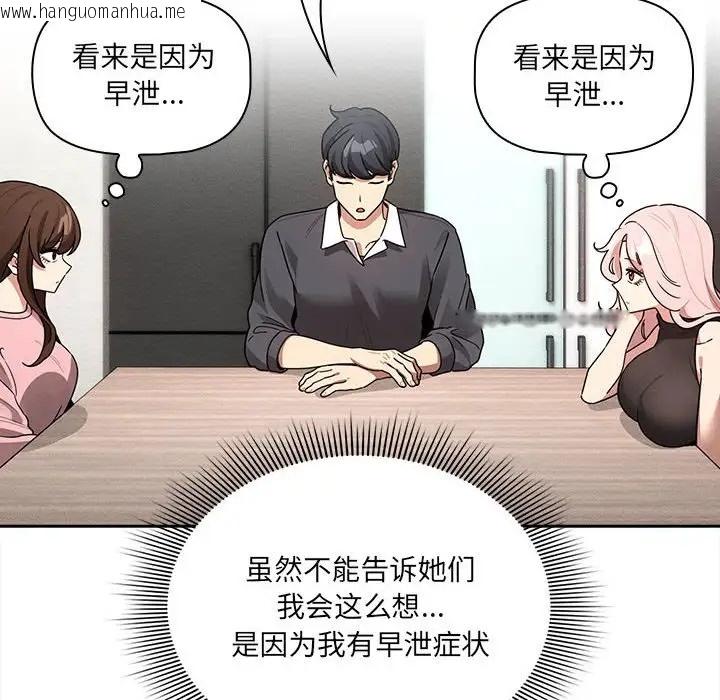 韩国漫画疫情期间的家教生活韩漫_疫情期间的家教生活-第127话在线免费阅读-韩国漫画-第38张图片