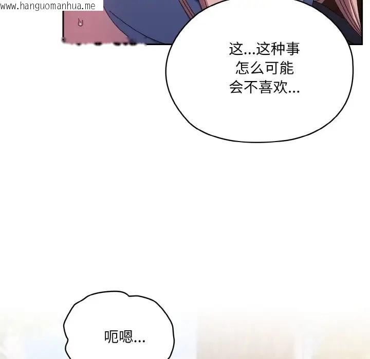 韩国漫画请把女儿交给我/老大!-请把女儿交给我!韩漫_请把女儿交给我/老大!-请把女儿交给我!-第36话在线免费阅读-韩国漫画-第71张图片