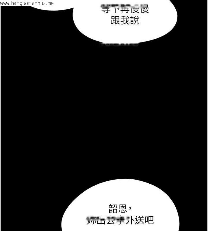 韩国漫画韶恩韩漫_韶恩-第10话-所以你们…3P了?在线免费阅读-韩国漫画-第155张图片