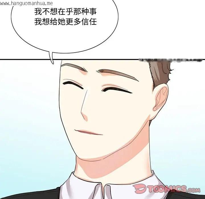 韩国漫画患得患失的爱恋/这难道是命中注定?韩漫_患得患失的爱恋/这难道是命中注定?-第39话在线免费阅读-韩国漫画-第68张图片