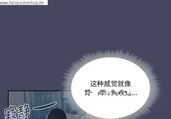 韩国漫画疫情期间的家教生活韩漫_疫情期间的家教生活-第127话在线免费阅读-韩国漫画-第1张图片