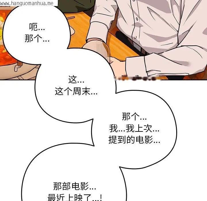 韩国漫画下班后的例行恋爱韩漫_下班后的例行恋爱-第17话在线免费阅读-韩国漫画-第29张图片