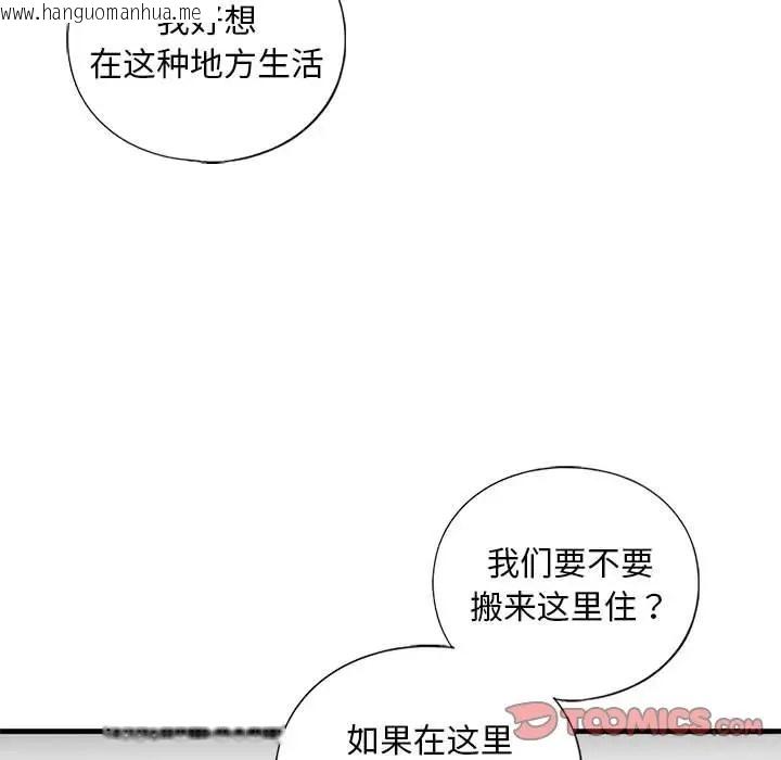 韩国漫画不要欺负我姐姐/我的继姐韩漫_不要欺负我姐姐/我的继姐-第26话在线免费阅读-韩国漫画-第42张图片