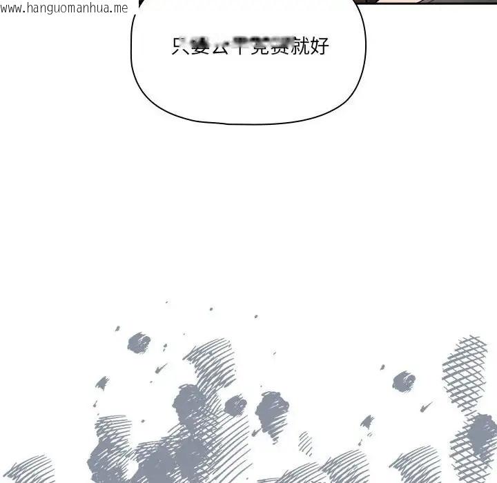 韩国漫画疫情期间的家教生活韩漫_疫情期间的家教生活-第127话在线免费阅读-韩国漫画-第127张图片