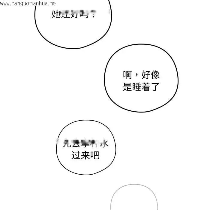 韩国漫画下班后的例行恋爱韩漫_下班后的例行恋爱-第17话在线免费阅读-韩国漫画-第67张图片